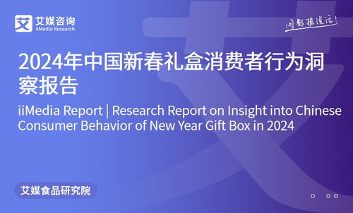 艾媒咨询 2024年中国火锅行业发展与消费行为监测报告